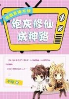 直播逆袭系统全文免费阅读
