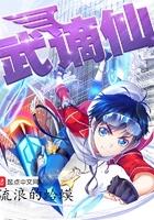 武谪仙笔趣阁