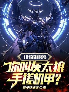 主角叫秦莫