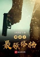 谍战之最强特工