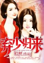 弃少归来林君河完最新