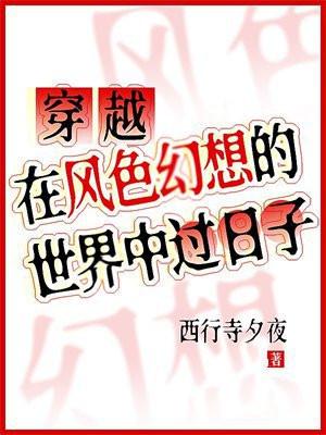 风色幻想知乎
