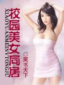 校园女生