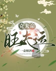 克夫旺子是什么意思