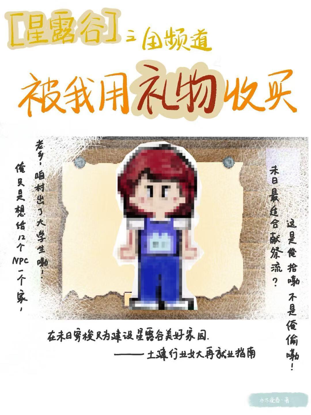 星露谷东西卖给谁