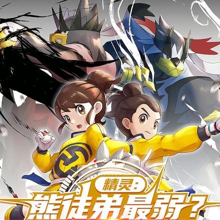 精灵准神?现在是年少有为时代李宸