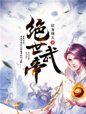 绝世武帝陈长生