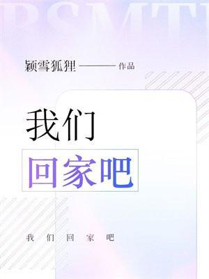 我们回家吧用什么符号
