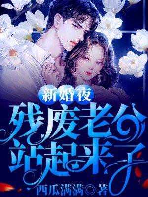残废总裁