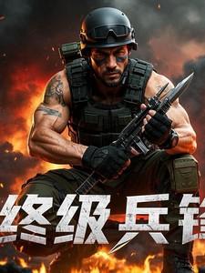 永恒之巅攻略