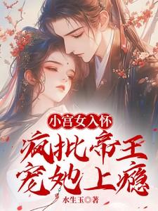 小宫女全文
