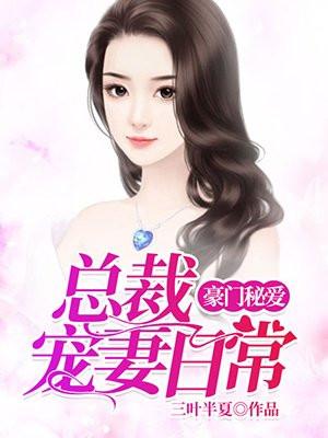 一晚情深霸道老公请克制