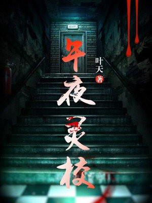 午夜幽灵是鬼片吗