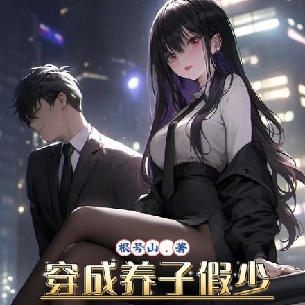 开局我只想跑路!短剧