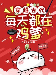 每天都在穿越时空