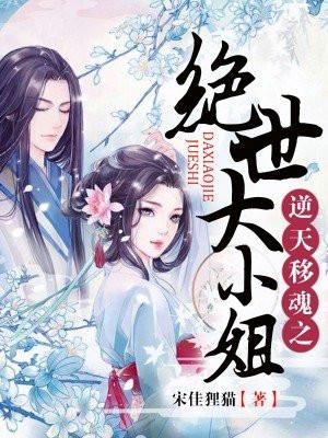 逆天神医绝世大小姐改文gl