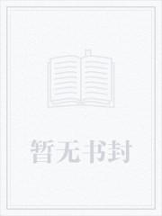 青山看我应如是讲的什么