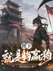 陛下您就反了吧笔趣阁