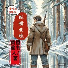 重生六十年代