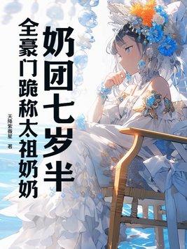 奶祖是什么意思