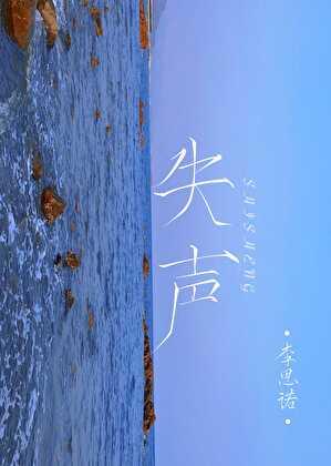嗓子哑按摩什么位置