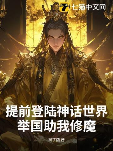 我能登陆神话世界
