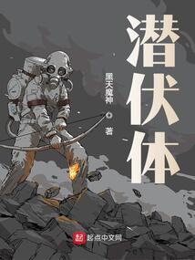 氪星人钢铁之躯笔趣阁
