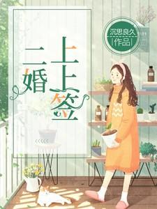 二婚签协议有法律作用吗