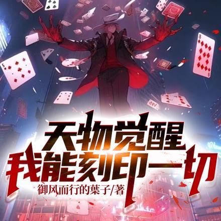 花海下的魔术师有没有女主
