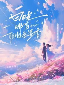 白月光届的