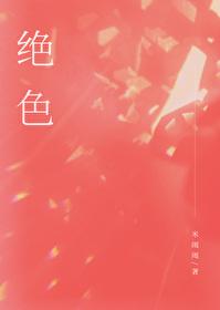 绝色大美人甜宠日常[年代文
