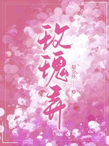 玫瑰弄人