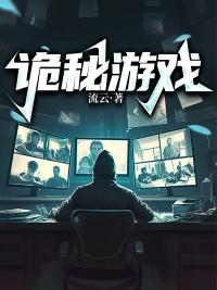 诡秘游戏亿万功德氪通关漫画