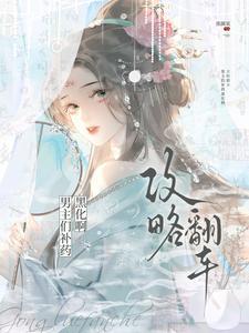 这个作者写的都挺好看的