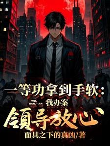 一等功的人