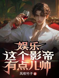 这个影帝有点甜