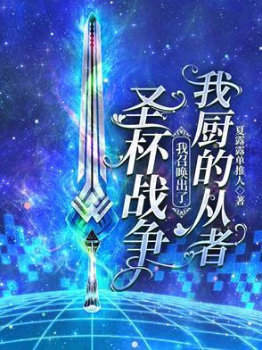 圣杯战争主角