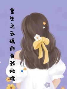 云瑶在哪里