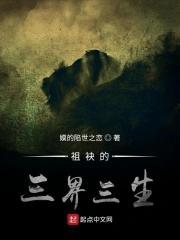 三界五祖