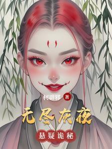 无尽夜幕