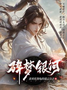 碎梦x梦想