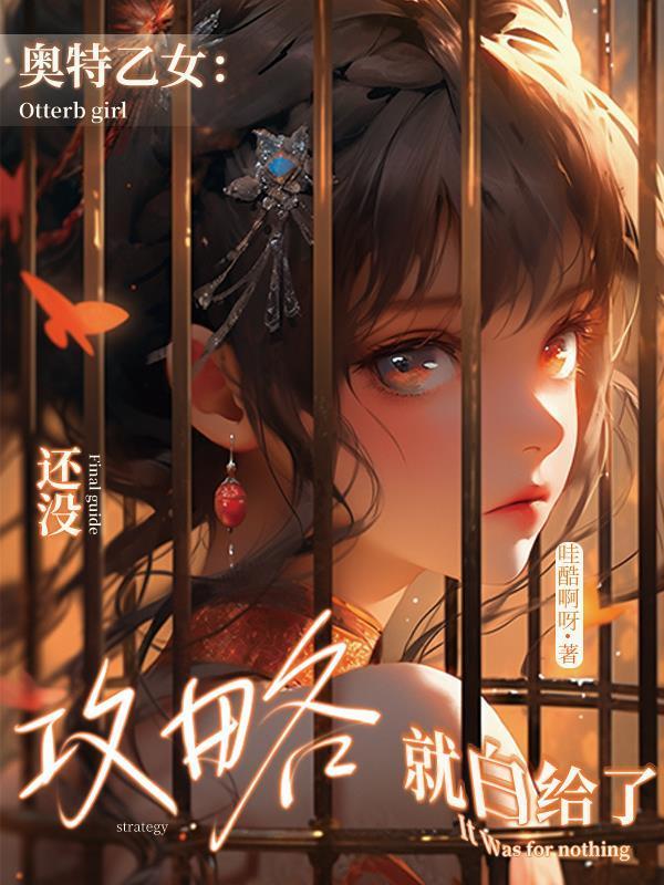 奥乙女向lofer