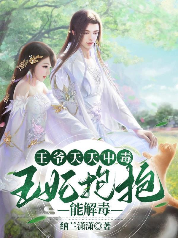 王妃每天想出墙云洛兮