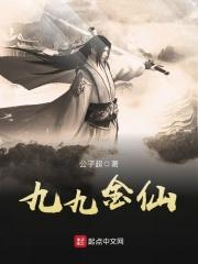 上宝九九金