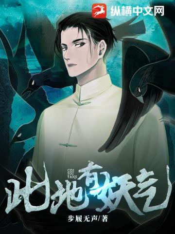 此地有妖气人物角色介绍