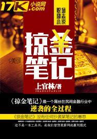 掠夺笔趣阁
