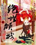 弃妇要逆天