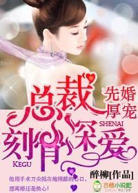 强势婚恋