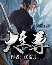 大至尊菩萨