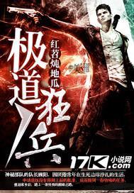 极道狂魔